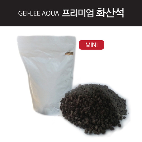 GEI-LEE AQUA 프리미엄 화산석 Mini