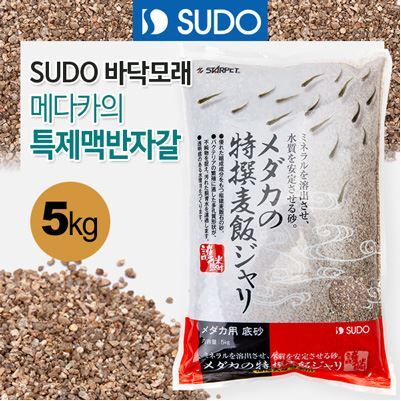 SUDO 메다카 특제맥반샌드 5kg (S-1115)