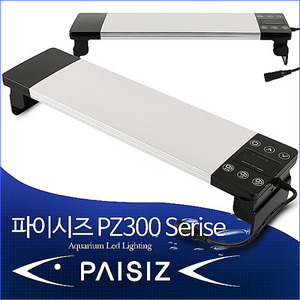 PAISIZ 확산 LED등커버- PZ345W( LED14.5W, 45cm수조용,PL45W대응)